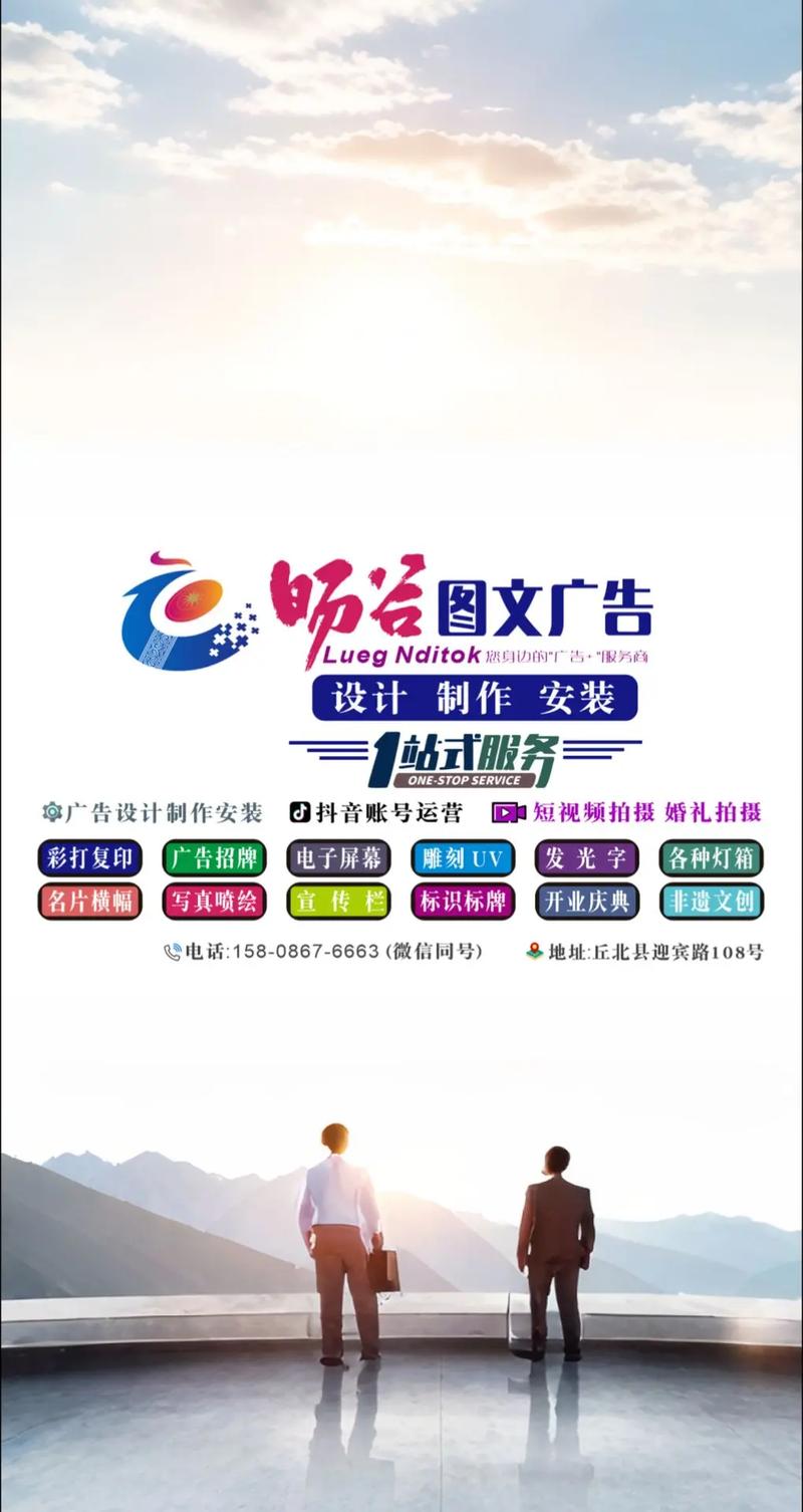 丘北旸谷图文广告 专注民族风广告设计制作与安装的专业服务