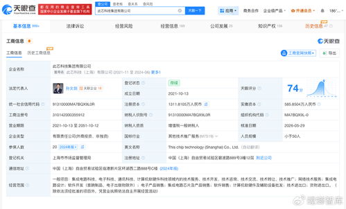 上海集成电路产投基金投资此芯科技，助力智能CPU芯片研发与技术服务升级