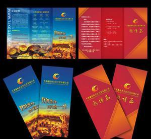 无锡宣传折页设计制作 专业服务，高效品质——以无锡嘉庆图文为例